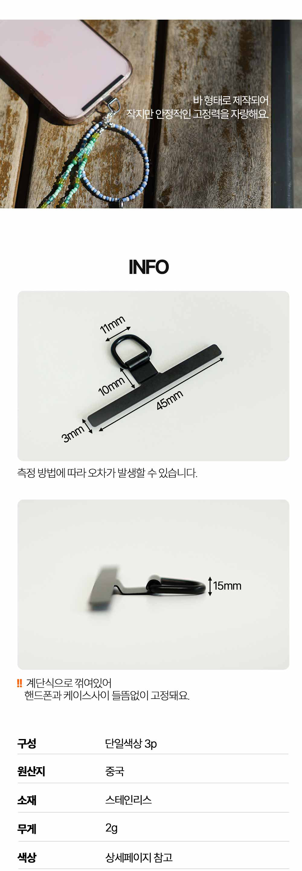 핸드폰 스테인리스 메탈 태그홀더 - 슬림 상세 이미지 4