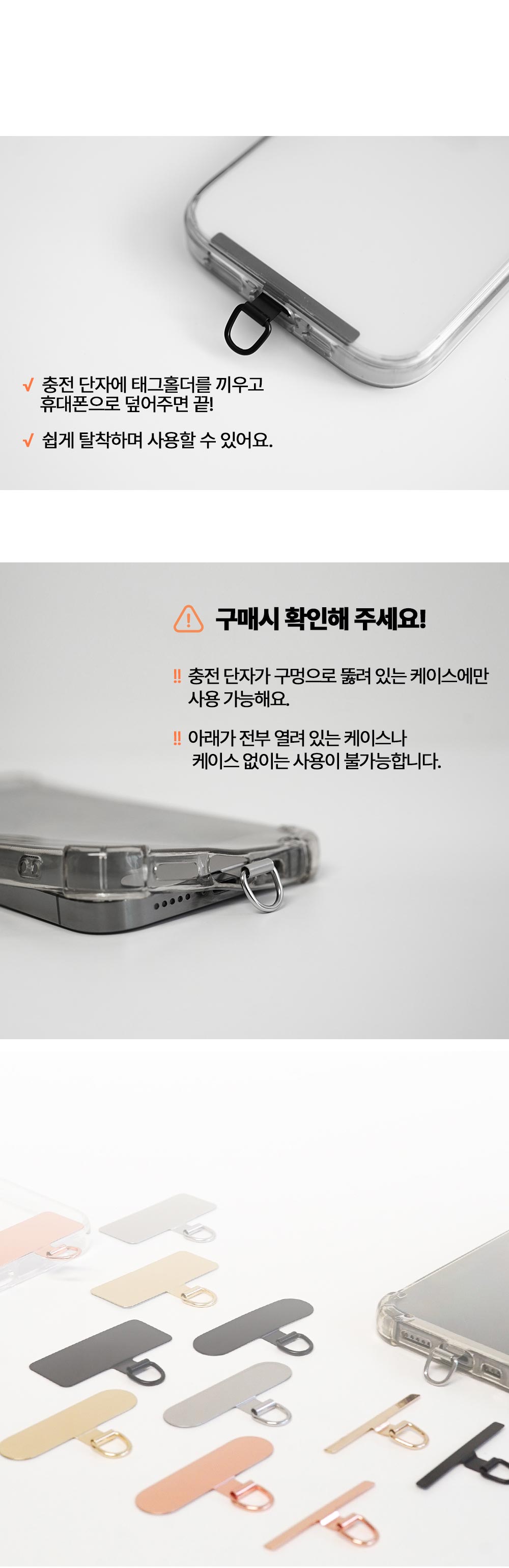 핸드폰 스테인리스 메탈 태그홀더 - 슬림 상세 이미지 5