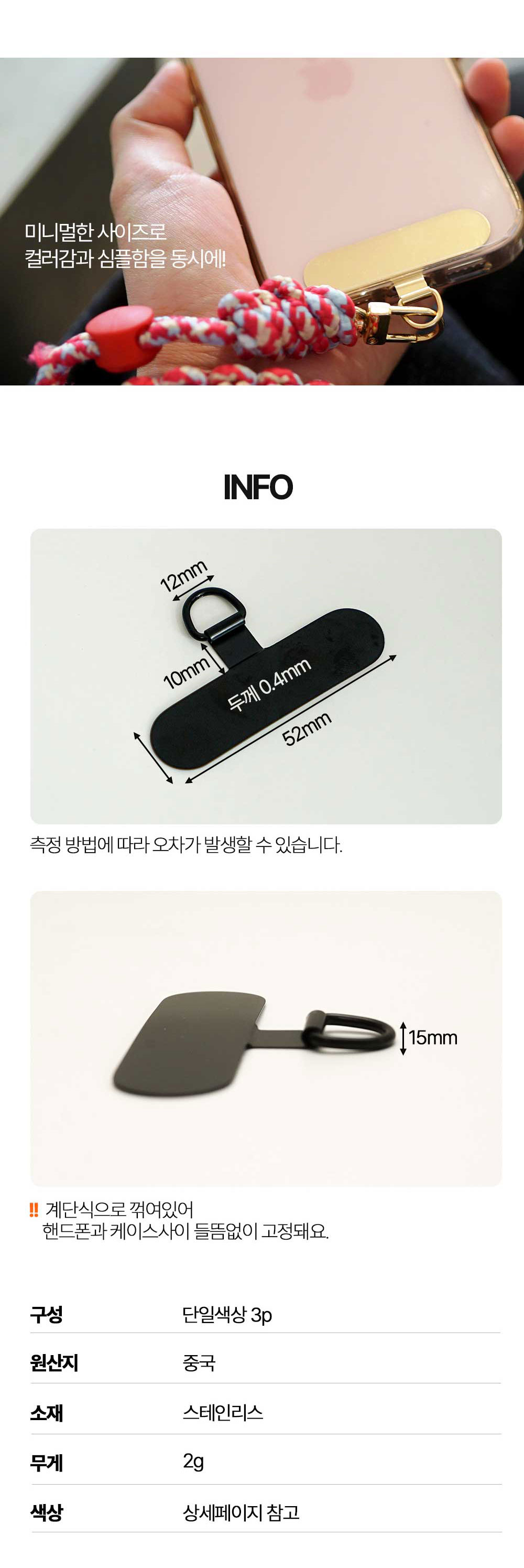 핸드폰 스테인리스 메탈 태그홀더 - 스몰 상세 이미지 4