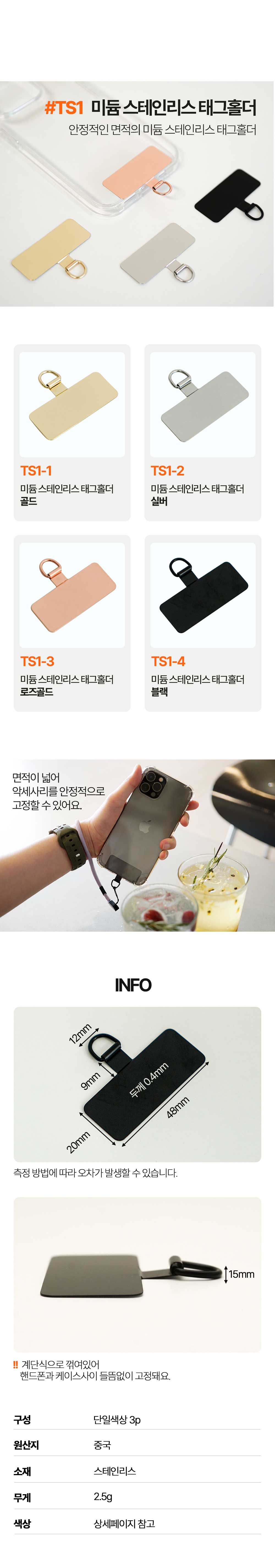 핸드폰 스테인리스 메탈 태그홀더 - 미듐 상세 이미지 3