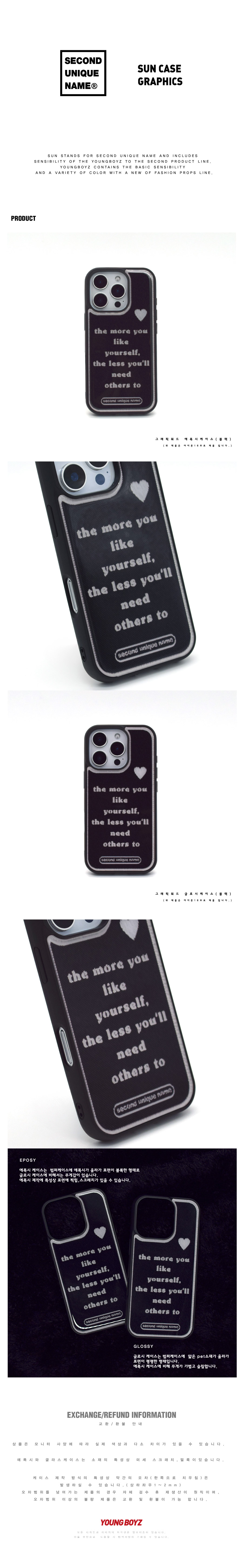 SUN CASE GRAPHIC WORD BLACK (EPOXY&GLOSSY) 상세 이미지 1