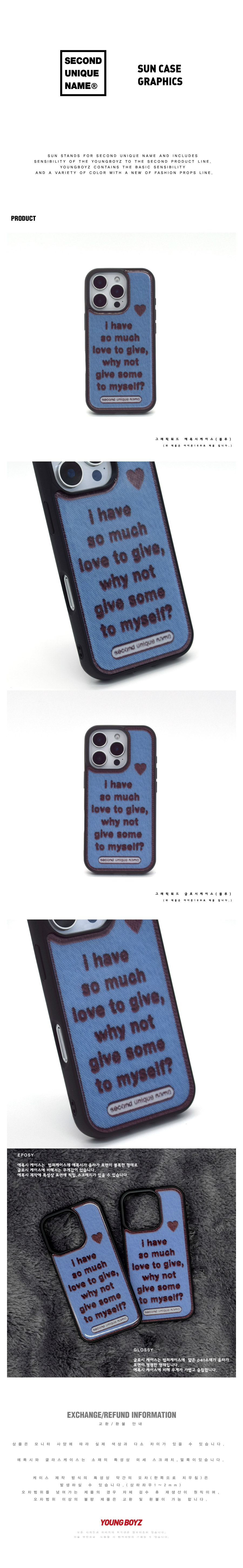 SUN CASE GRAPHIC WORD BLUE (EPOXY&GLOSSY) 상세 이미지 1