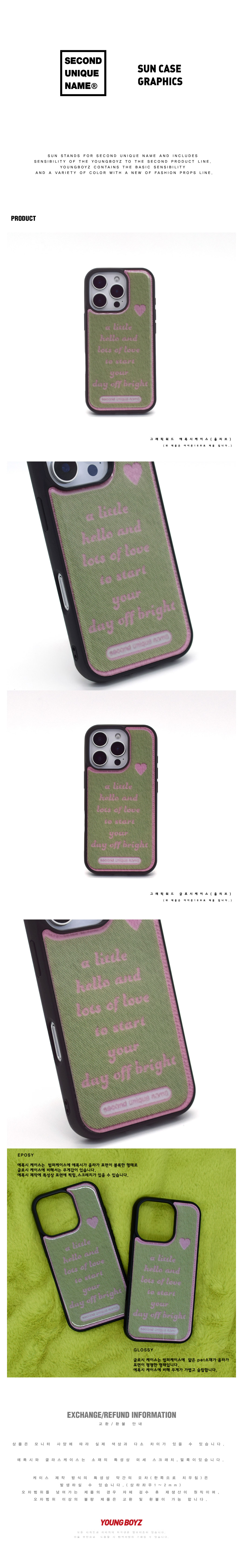 SUN CASE GRAPHIC WORD OLIVE (EPOXY&GLOSSY) 상세 이미지 1