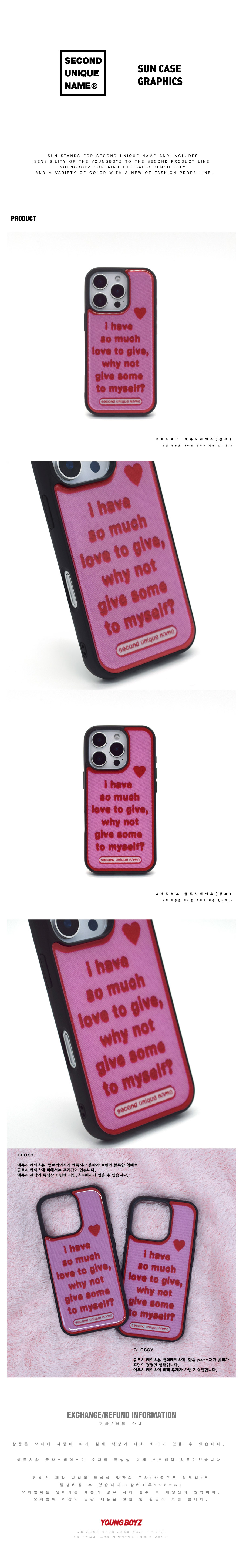 SUN CASE GRAPHIC WORD PINK (EPOXY&GLOSSY) 상세 이미지 1