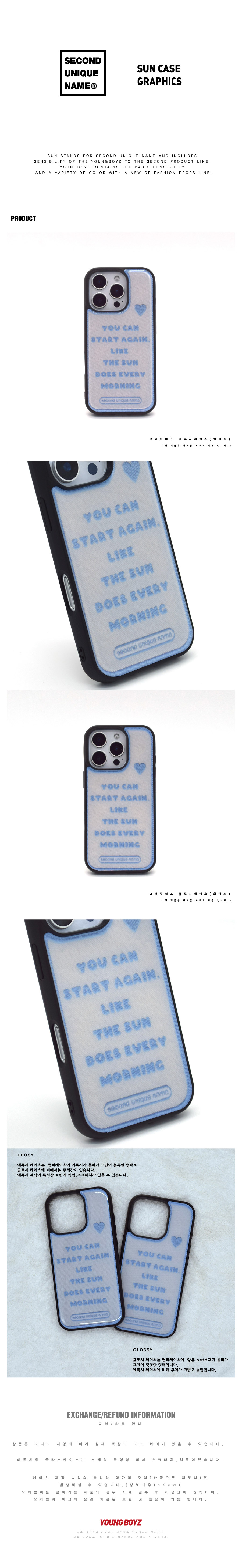 SUN CASE GRAPHIC WORD WHITE (EPOXY&GLOSSY) 상세 이미지 1