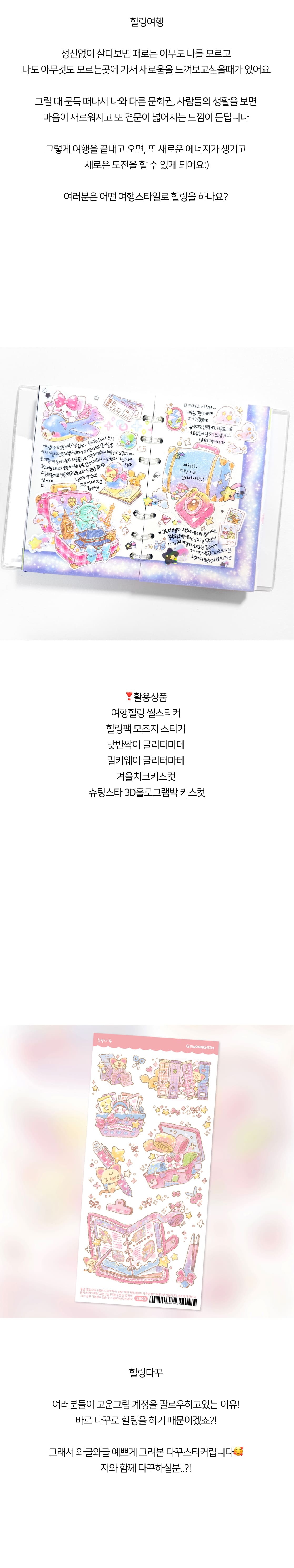 [고운그림] 위시 스티커팩 (소원,합격,부자) 상세 이미지 2