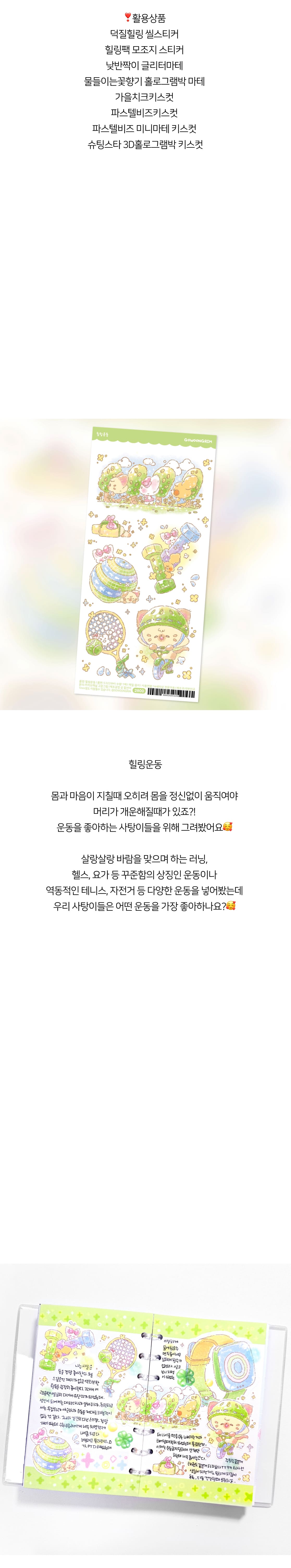 [고운그림] 위시 스티커팩 (소원,합격,부자) 상세 이미지 4