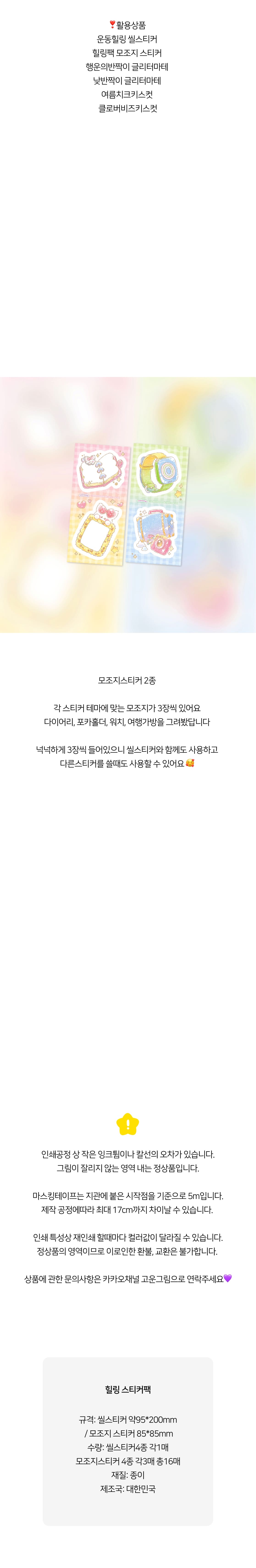 [고운그림] 위시 스티커팩 (소원,합격,부자) 상세 이미지 5