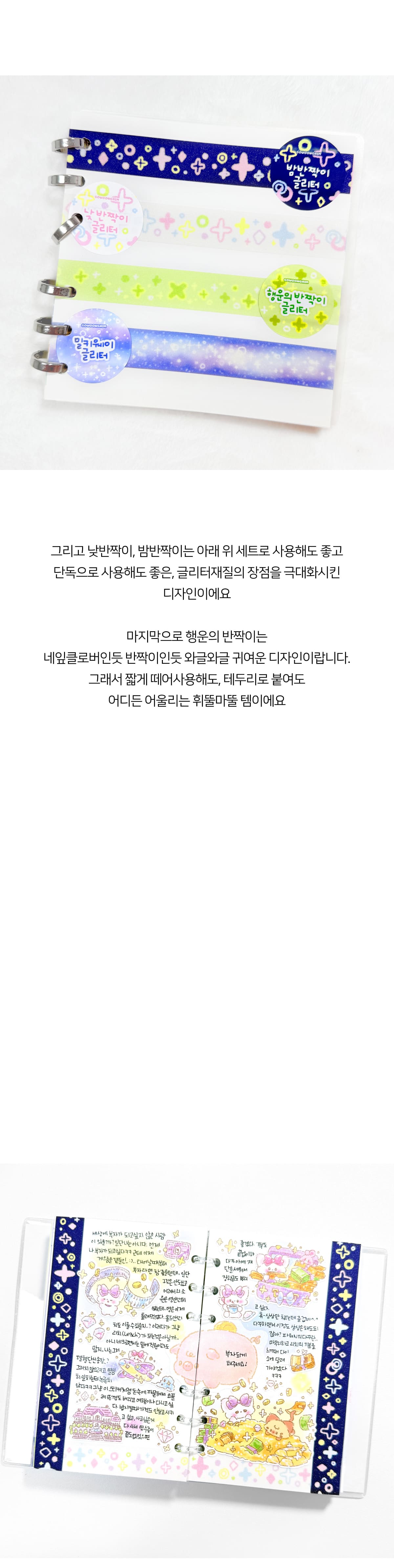 [고운그림] 반짝이 글리터(설탕) 마테 4종세트 상세 이미지 2
