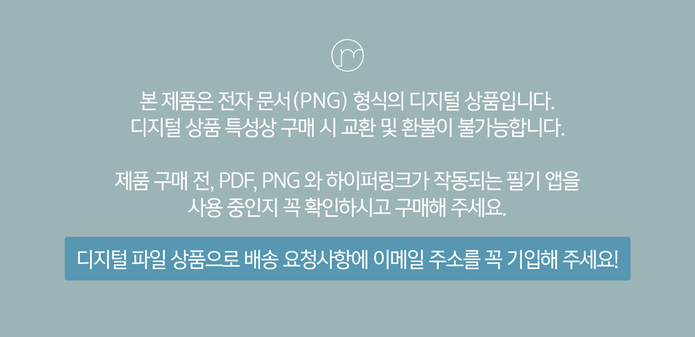 [디지털 스티커] 모리너 January 아이패드 굿노트 일상 스티커 상세 이미지 1
