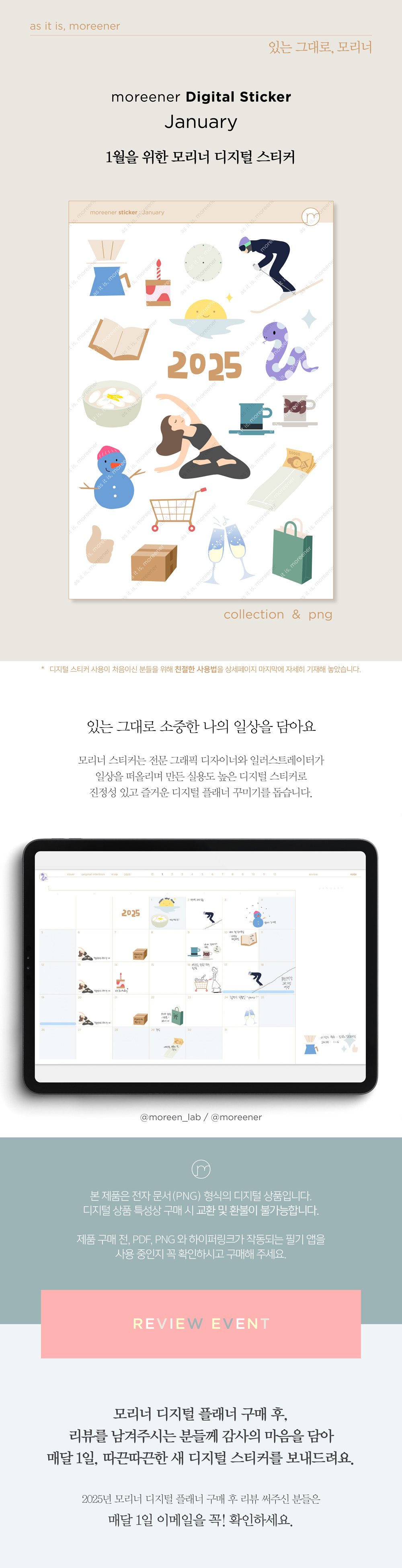 [디지털 스티커] 모리너 January 아이패드 굿노트 일상 스티커 상세 이미지 2