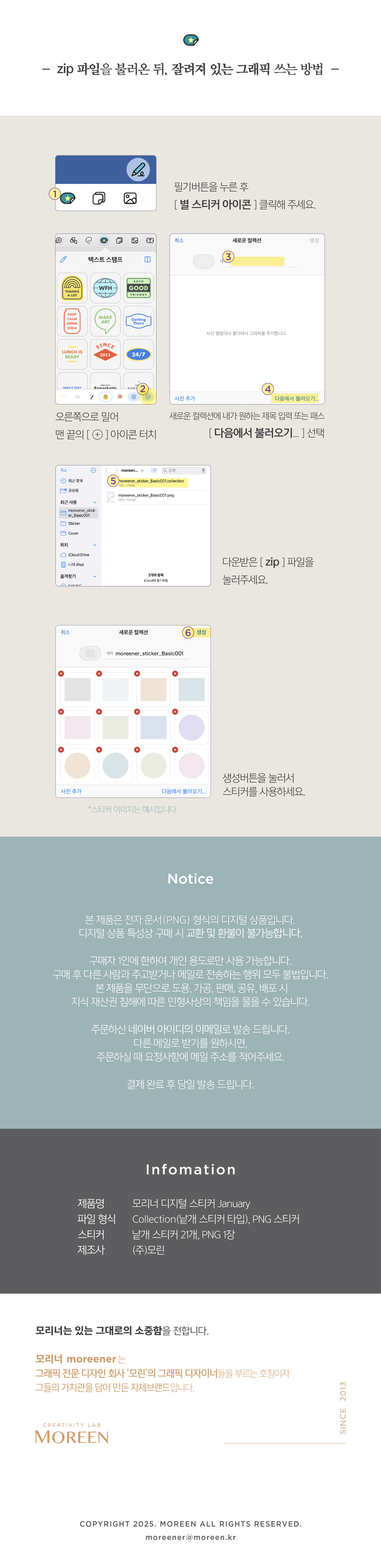 [디지털 스티커] 모리너 January 아이패드 굿노트 일상 스티커 상세 이미지 4