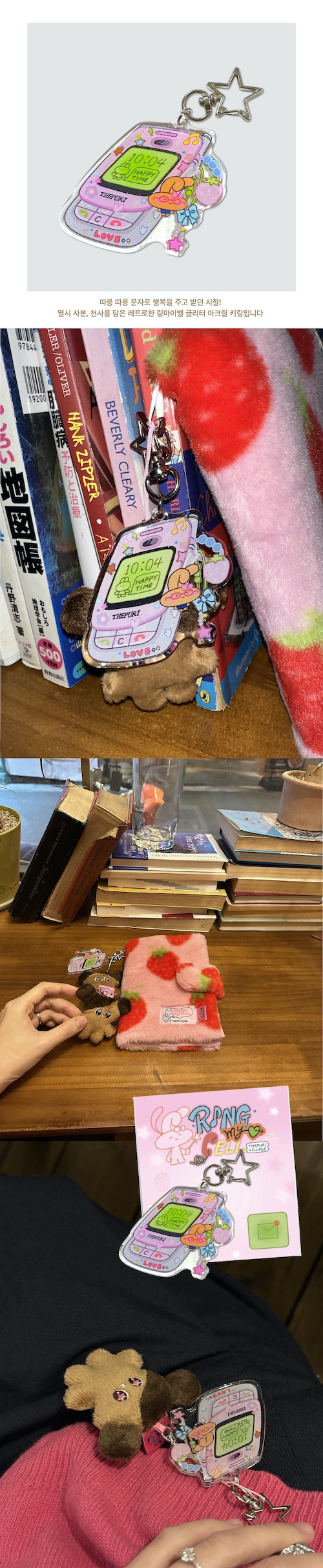 링마이벨 글리터 아크릴키링 상세 이미지 2
