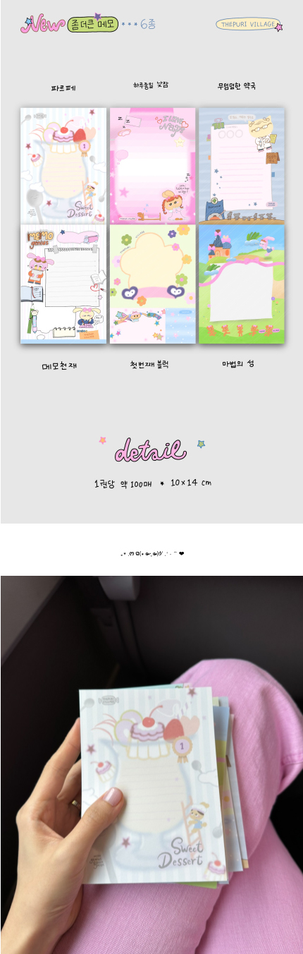 좀더큰 메모지 ver4 상세 이미지 2