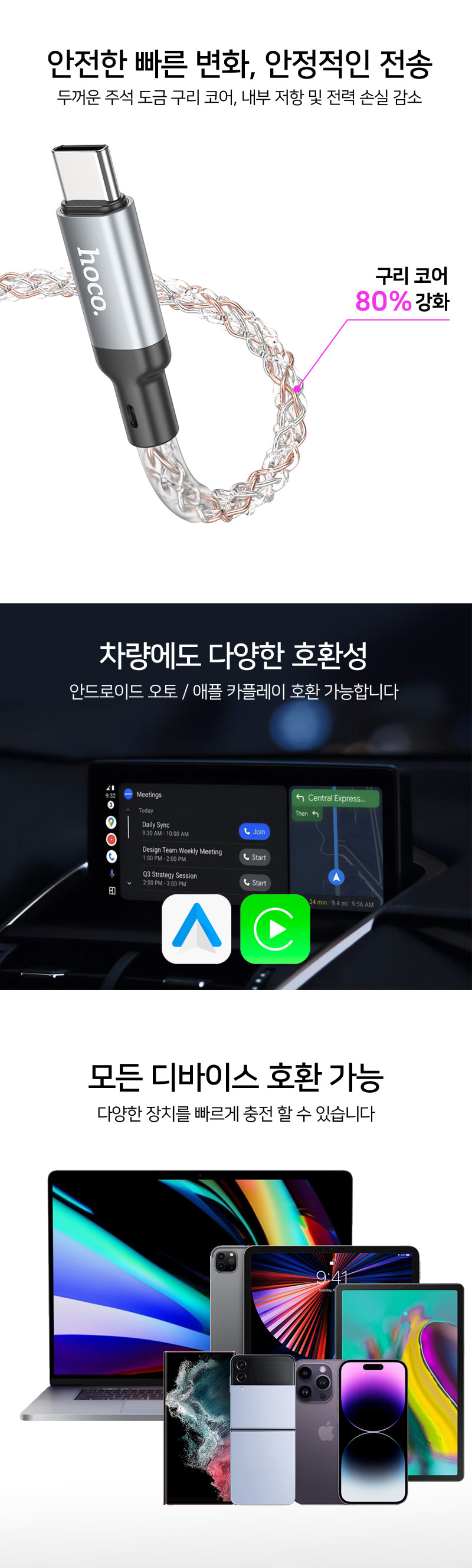 호코 샤인 엠비언트라이트 RGB 조명 C타입 고속충전 발광 케이블 상세 이미지 3