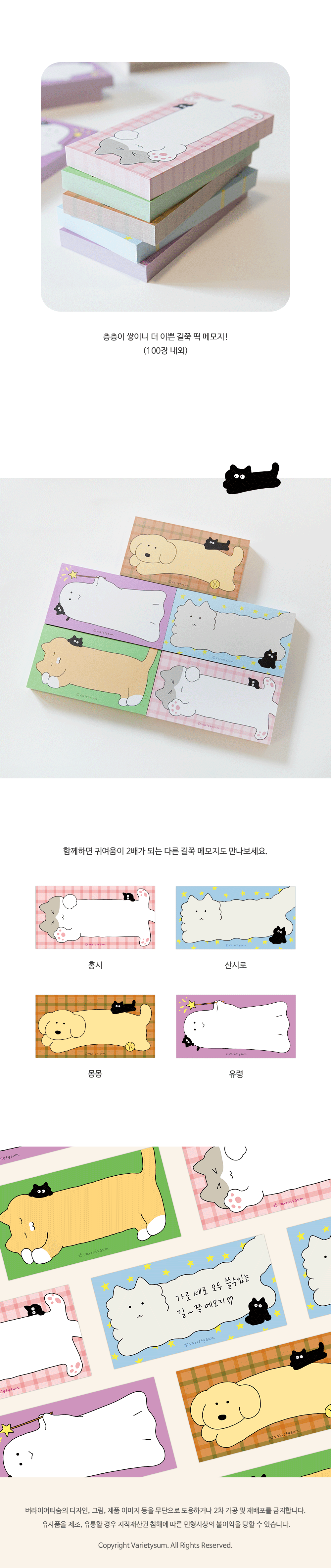 [버숨] 길쭉 떡 메모지 치즈 상세 이미지 2