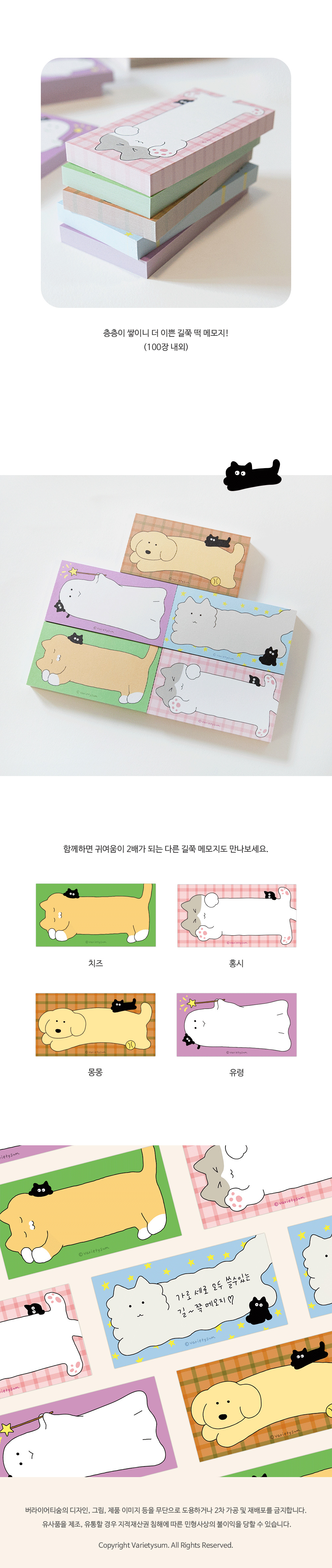 [버숨] 길쭉 떡 메모지 산시로 상세 이미지 2