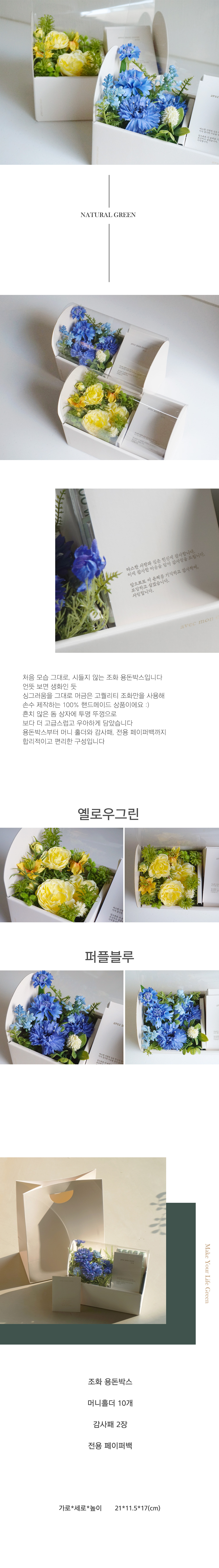 [내추럴그린] 돔형 조화 용돈 플라워박스 상세 이미지 2