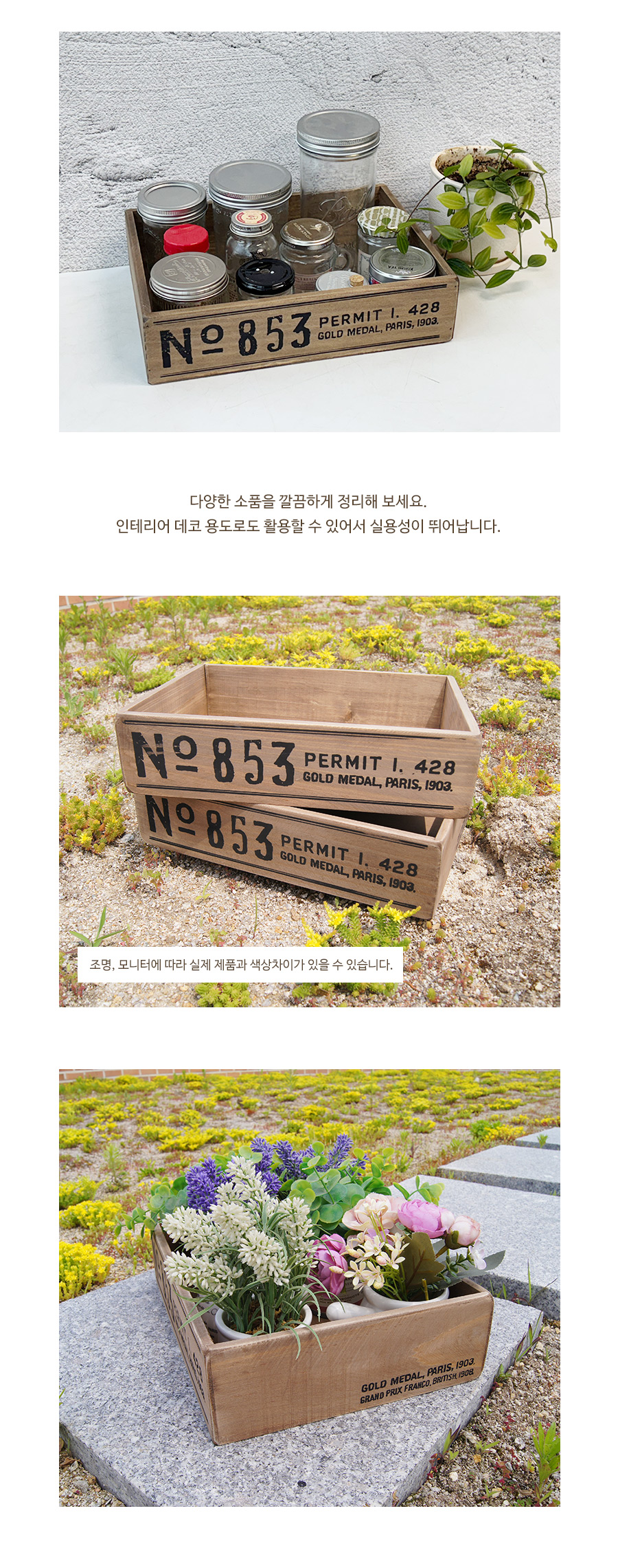 넘버853 빈티지 우드 상자 - 라지 상세 이미지 3