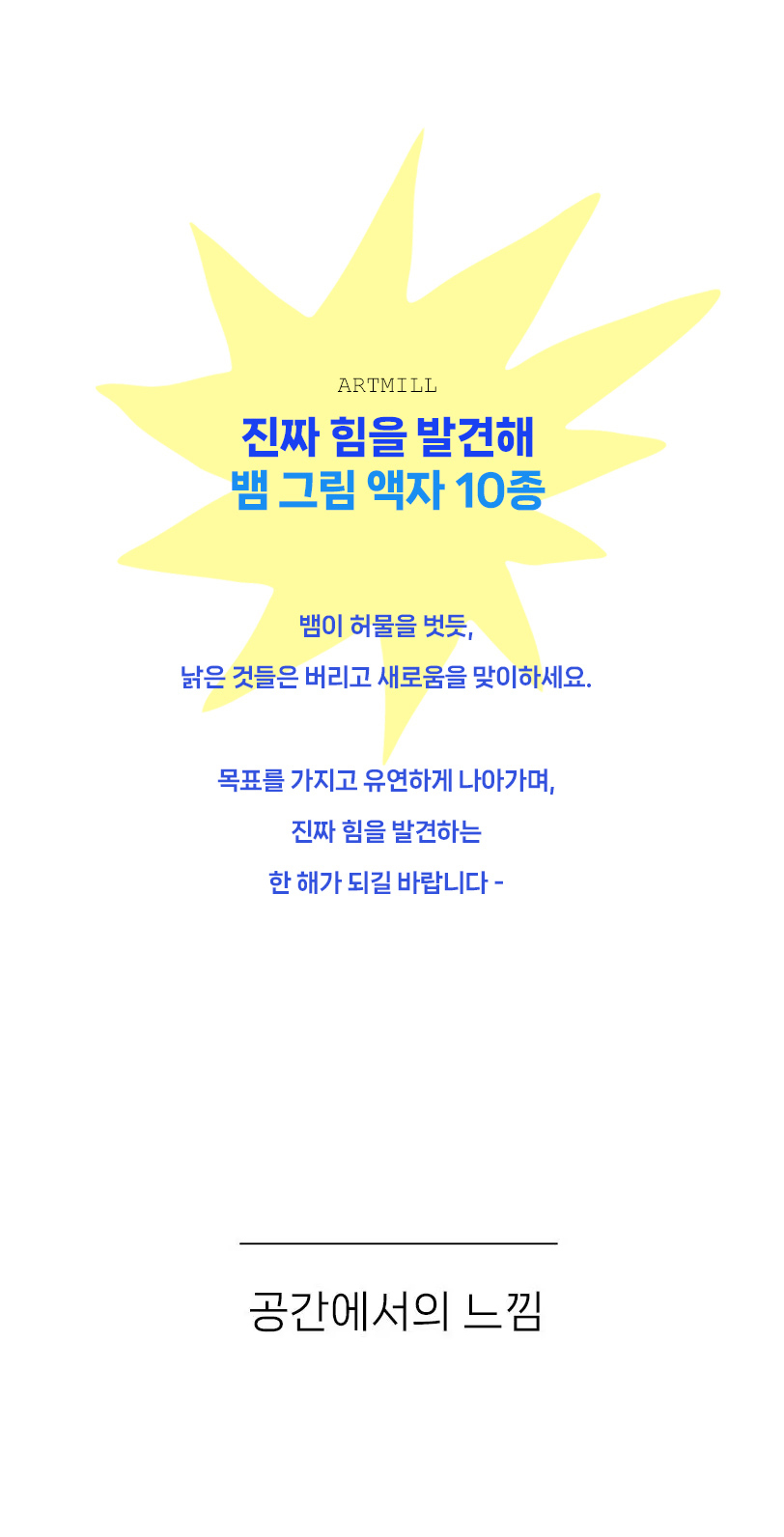 진짜 힘을 발견해! 푸른뱀 그림액자 10종 - 09 푸른뱀달력 (세로) 상세 이미지 2