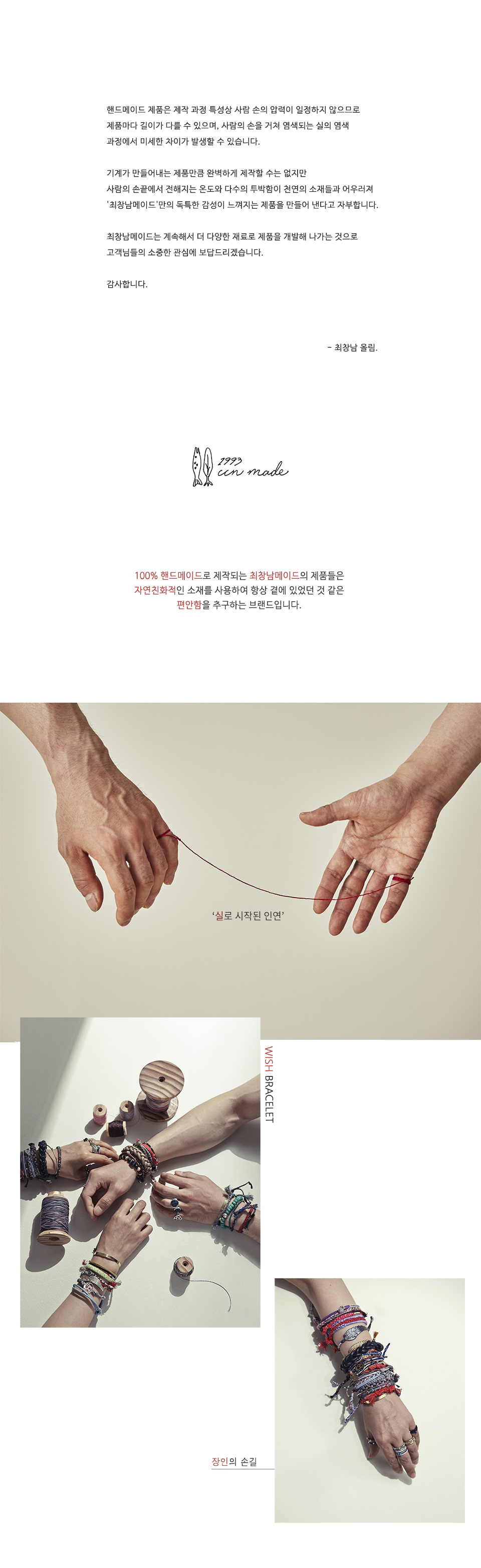 3mix.환영 실팔찌 / 3mix.Welcome Bracelet 상세 이미지 1
