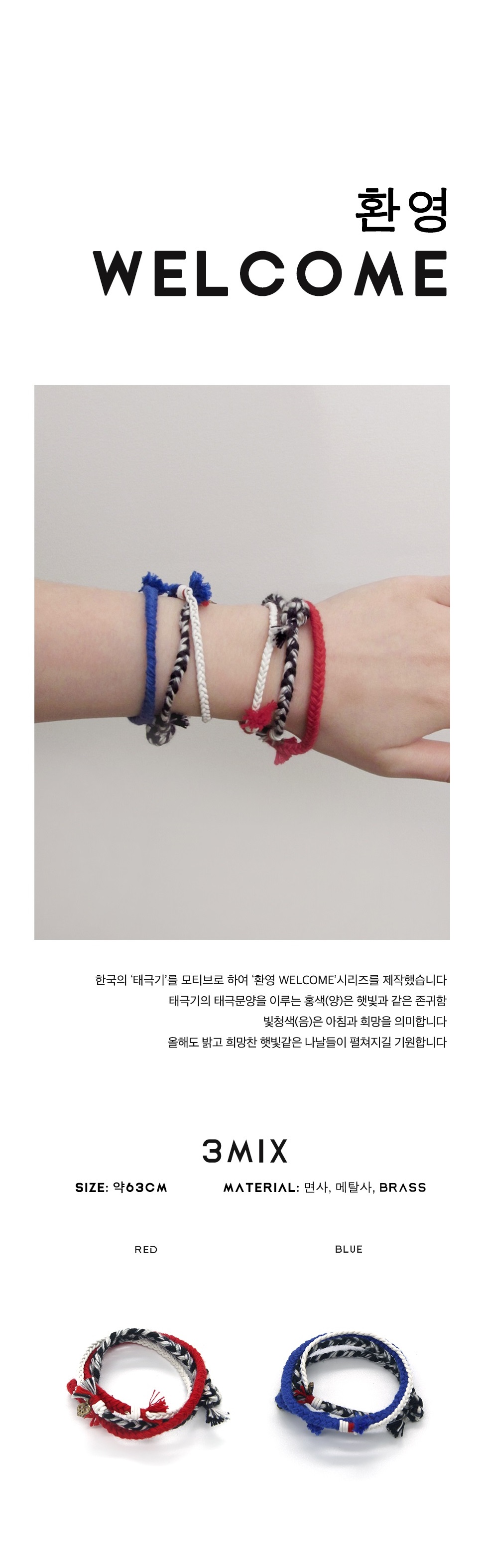 3mix.환영 실팔찌 / 3mix.Welcome Bracelet 상세 이미지 2