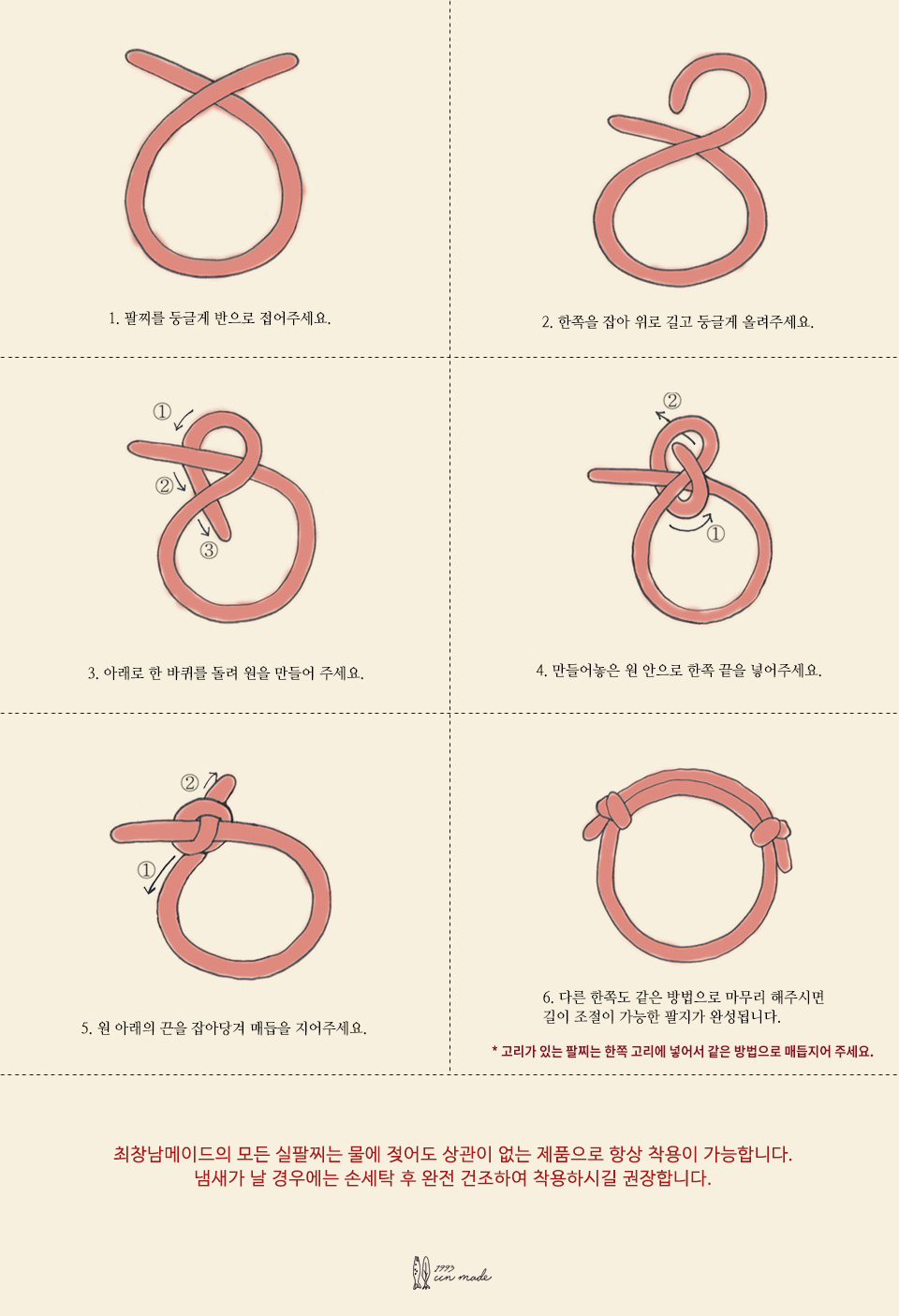 3mix.환영 실팔찌 / 3mix.Welcome Bracelet 상세 이미지 3