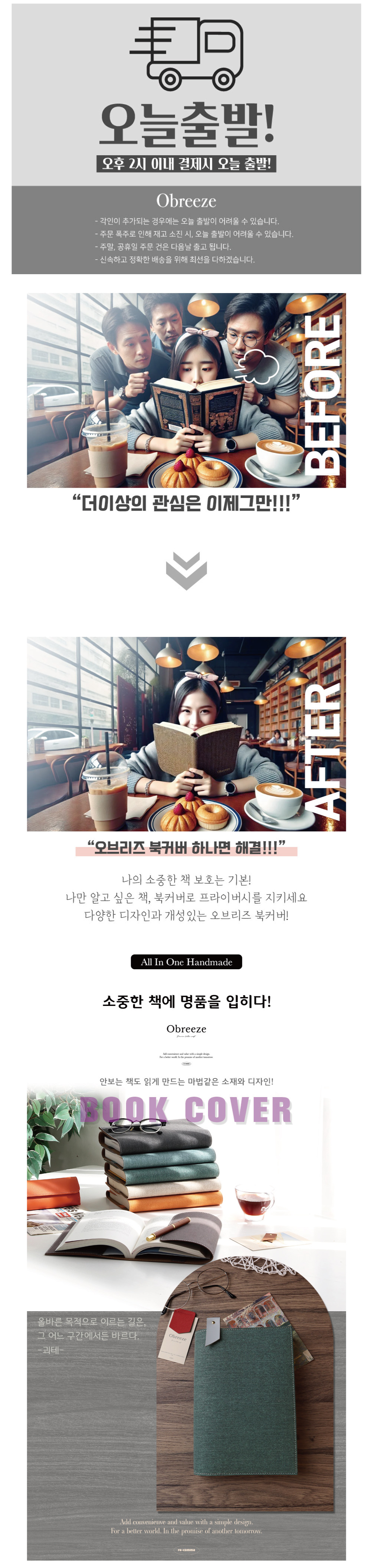 [각인가능]오브리즈 국내제작 아테네 북커버 가죽 책커버 상세 이미지 1