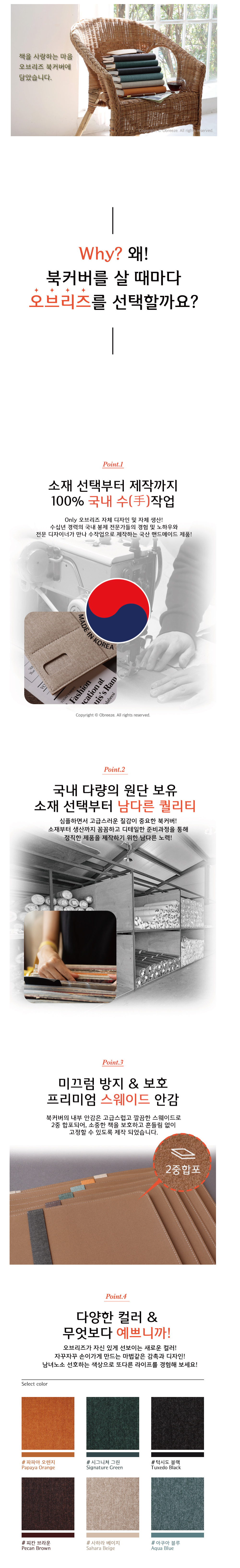 [각인가능]오브리즈 국내제작 아테네 북커버 가죽 책커버 상세 이미지 3