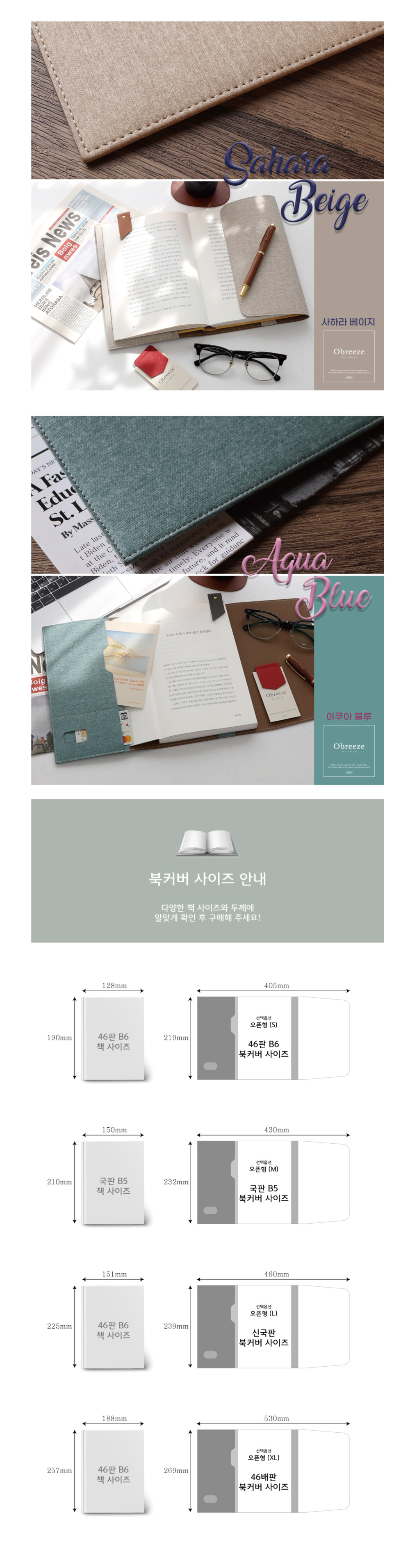 [각인가능]오브리즈 국내제작 아테네 북커버 가죽 책커버 상세 이미지 5