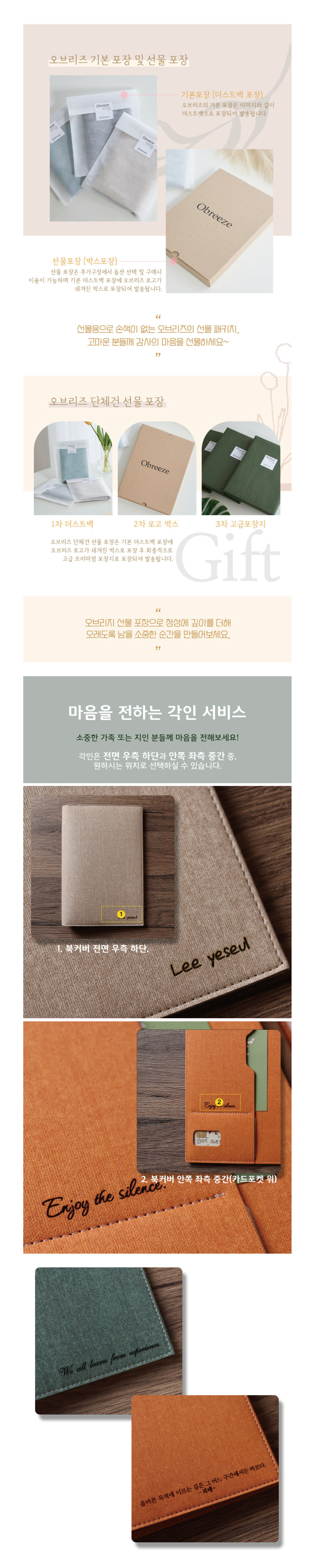[각인가능]오브리즈 국내제작 아테네 북커버 가죽 책커버 상세 이미지 6