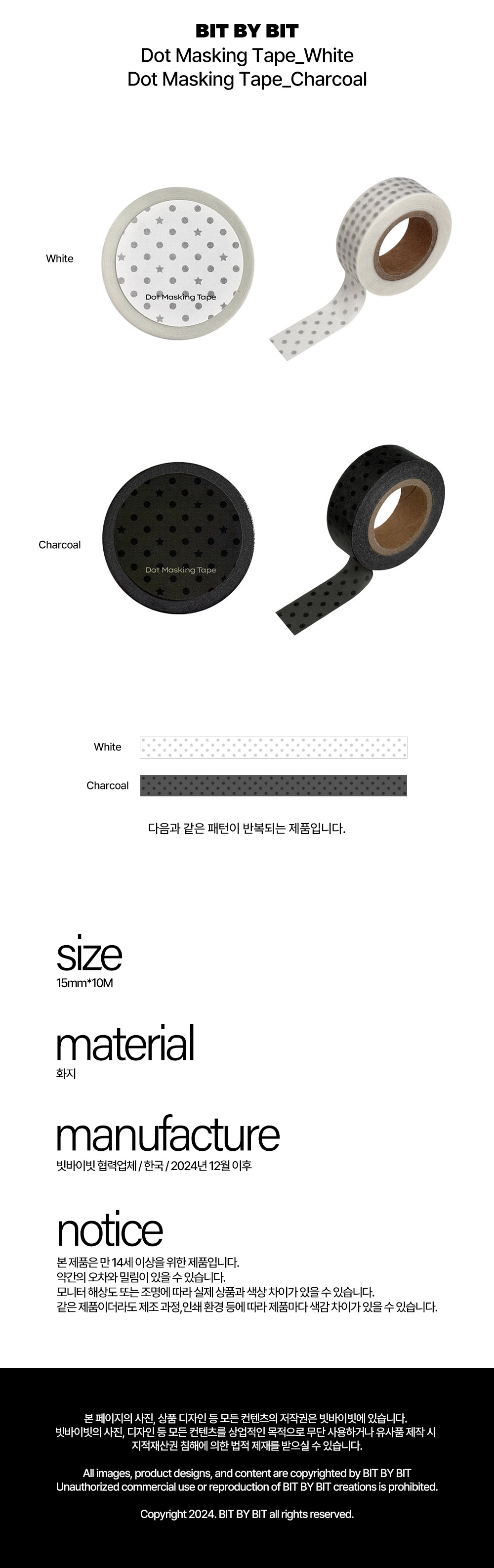 Dot Masking Tape (2 Colors) 상세 이미지 3