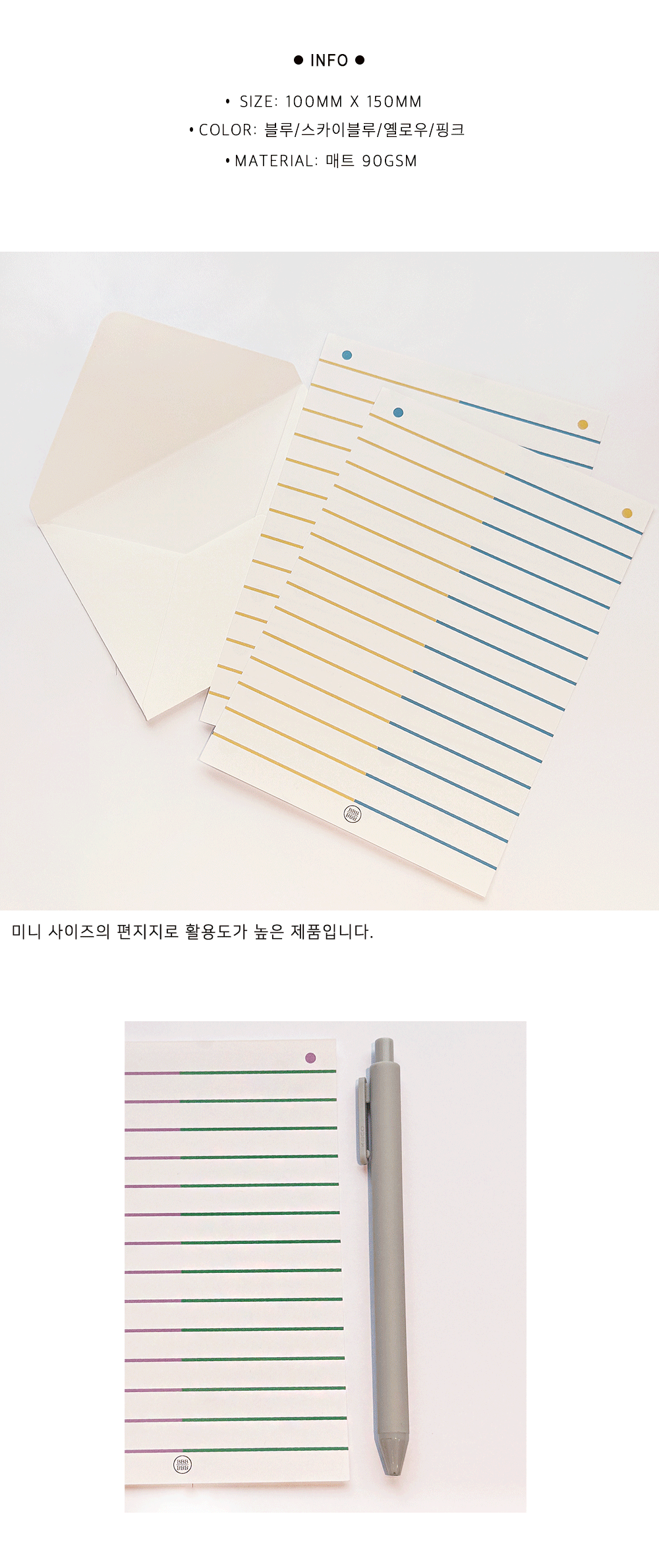 컬러투톤 미니 심플 편지지 세트 상세 이미지 3