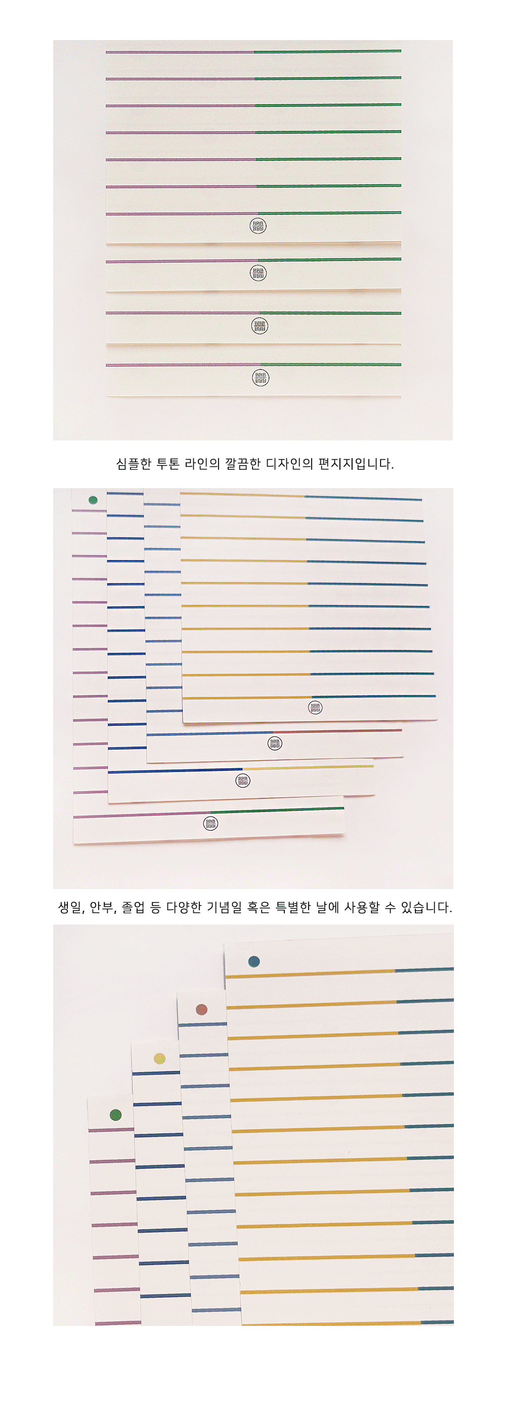 컬러투톤 미니 심플 편지지 세트 상세 이미지 5
