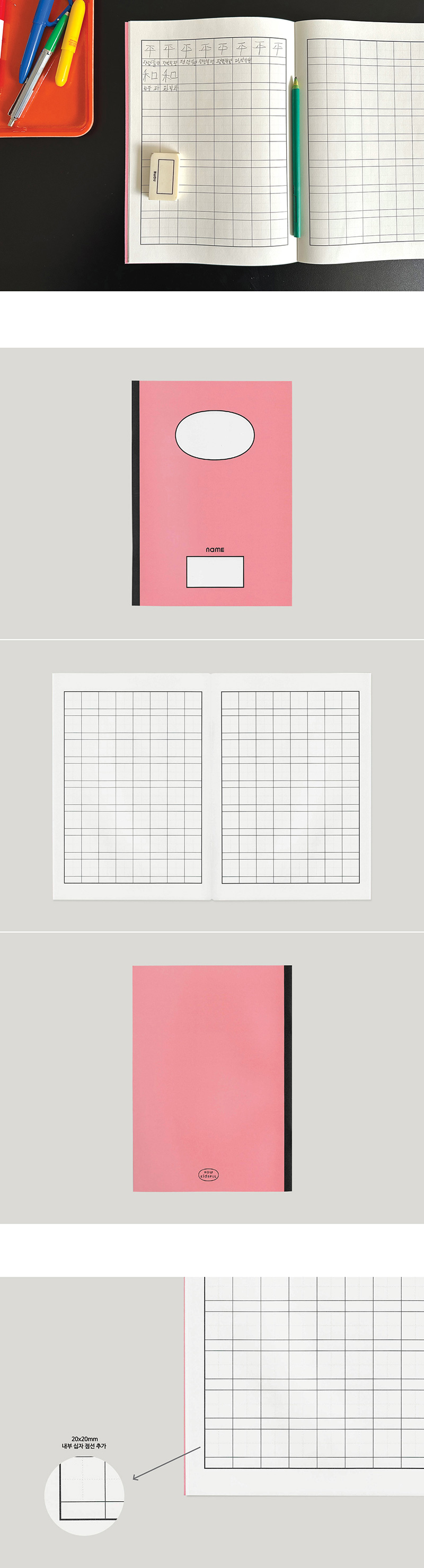 NOTEBOOK - B5 (한자) 상세 이미지 1