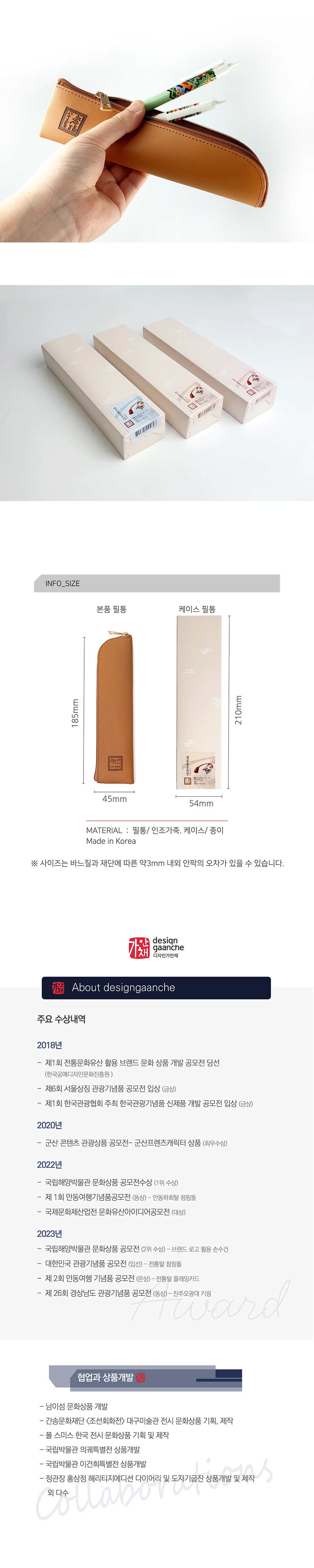 조선 왕실의 감성을 담다 정조효손은인 필통 상세 이미지 3