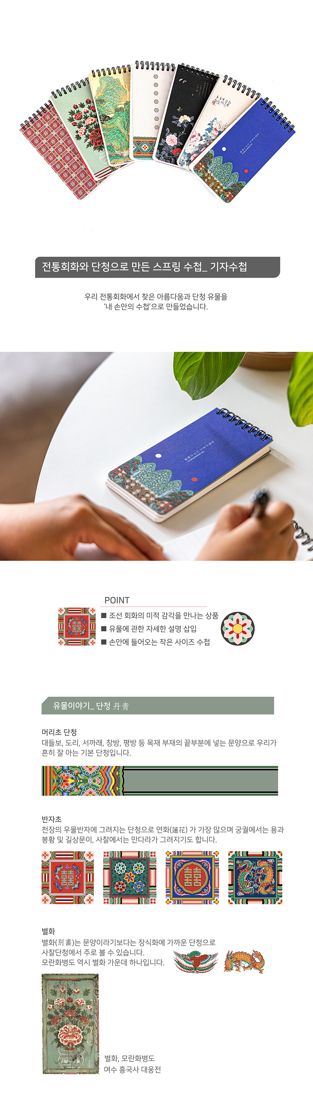 외국인 인기 기념품 전통디자인 유선 스프링노트 상세 이미지 1