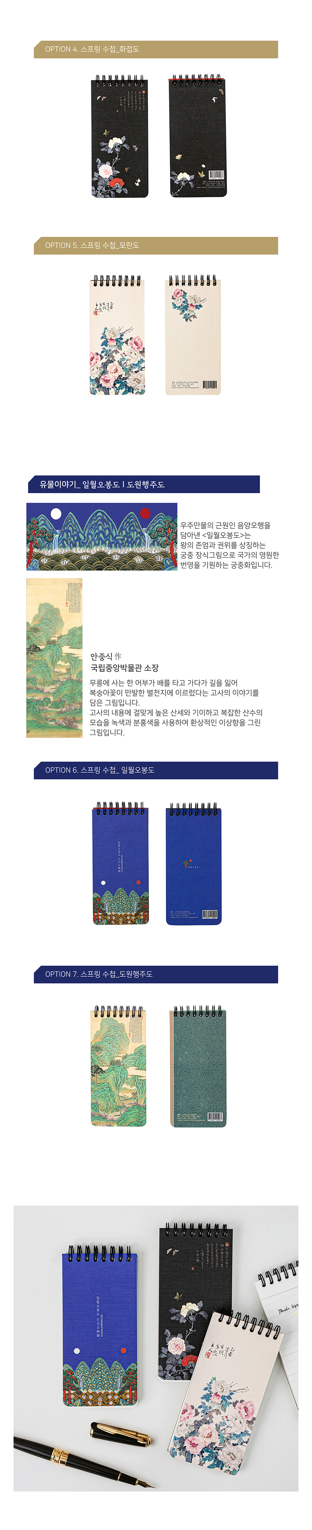 외국인 인기 기념품 전통디자인 유선 스프링노트 상세 이미지 3