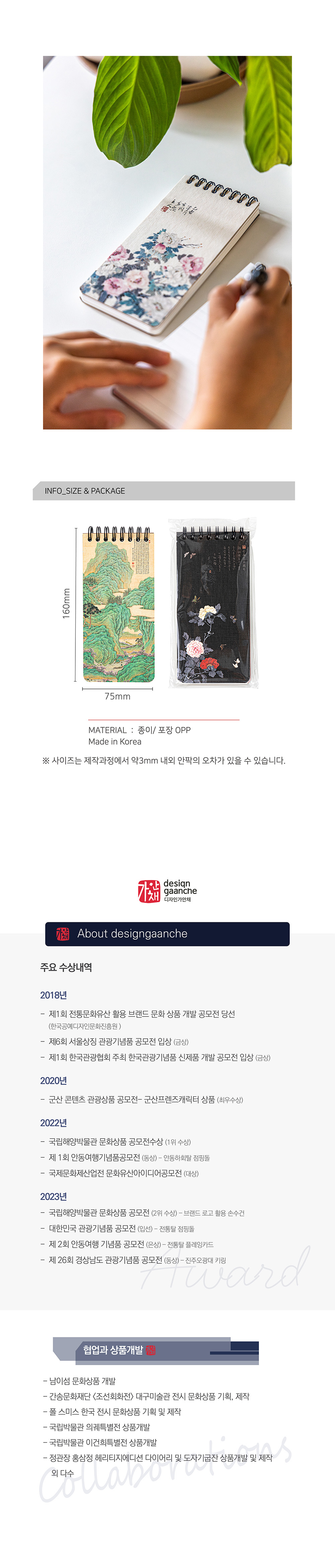 외국인 인기 기념품 전통디자인 유선 스프링노트 상세 이미지 5