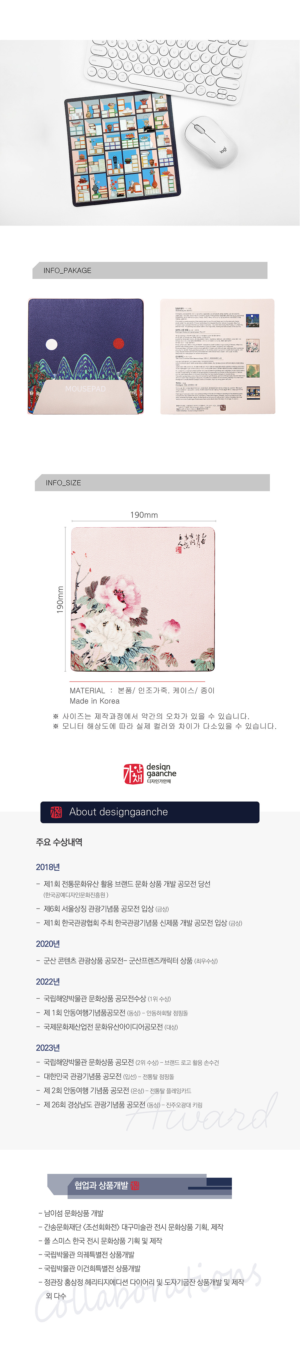 유니크한 감성 PC 액세서리 조선회화 가죽 마우스패드 상세 이미지 4