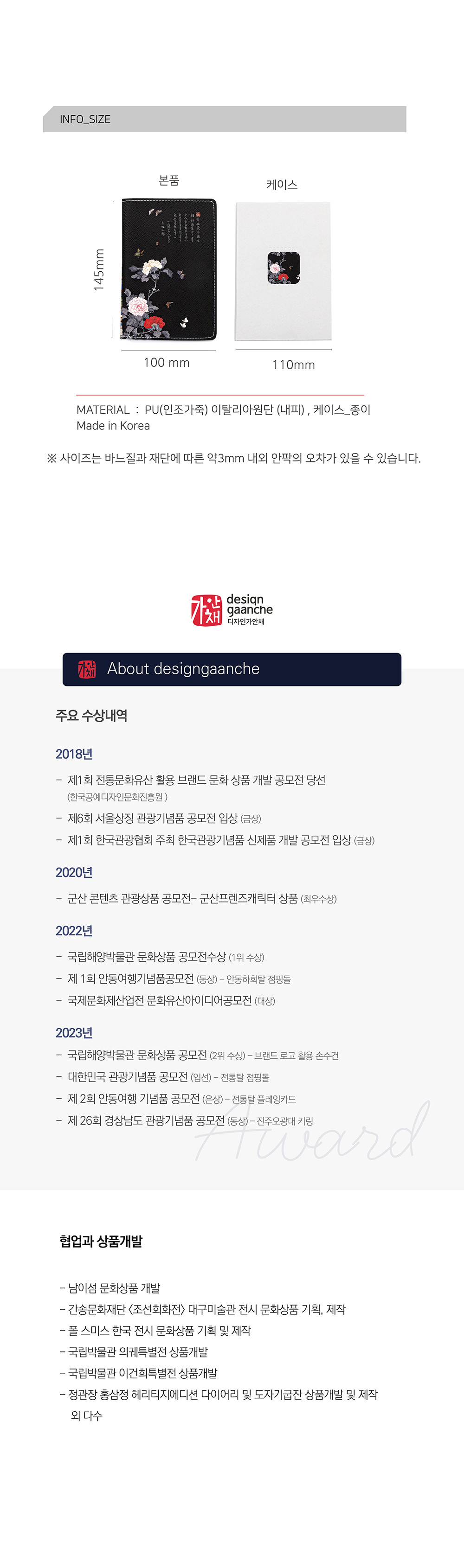 조선회화 시리즈Ⅱ 여권지갑 상세 이미지 5