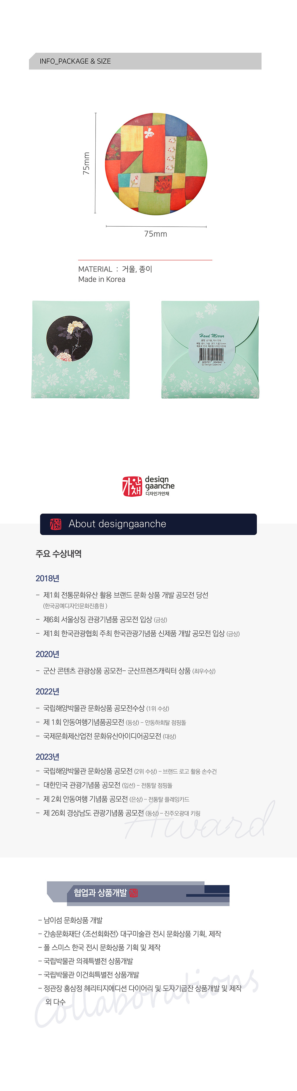 [디자인가안채] 우리그림 손거울 상세 이미지 4