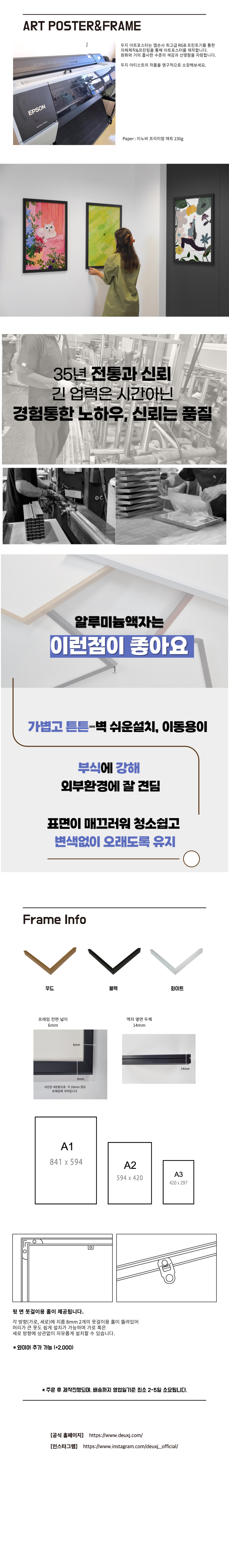 [A1사이즈] 국내 미술작가 아트포스터액자 상세 이미지 3