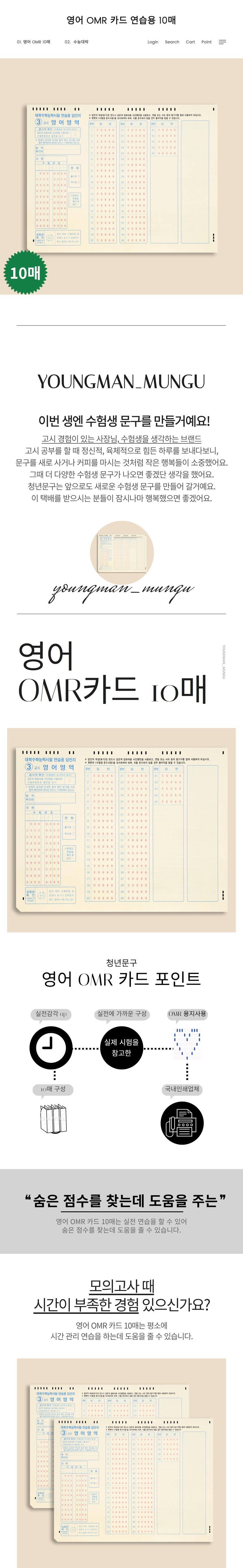 수능 영어 모의고사 연습용 OMR 카드 영어 10매 세트 상세 이미지 1