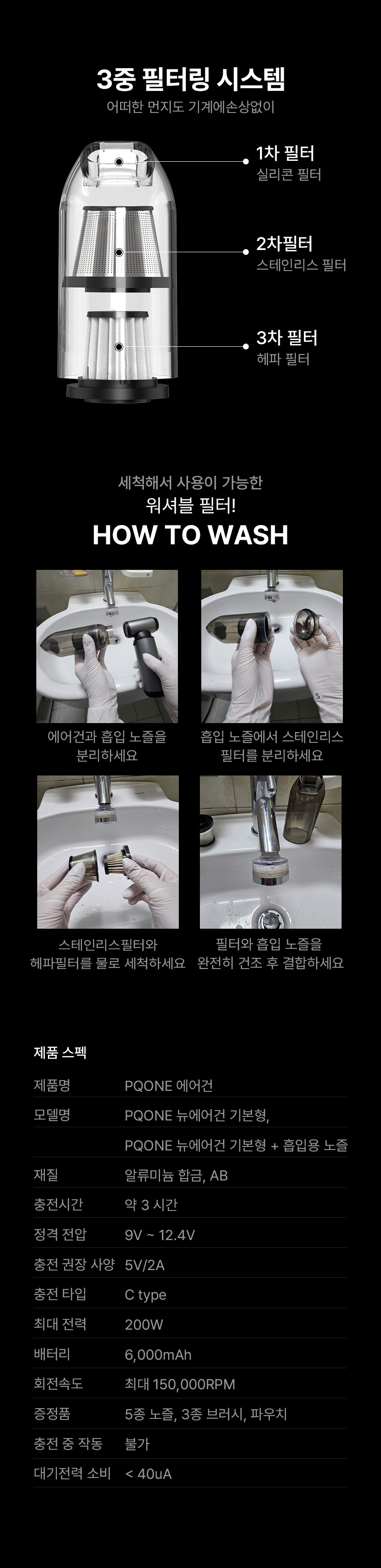 피큐원 초강력 뉴에어건 차량용 세차 콤프레샤 상세 이미지 1