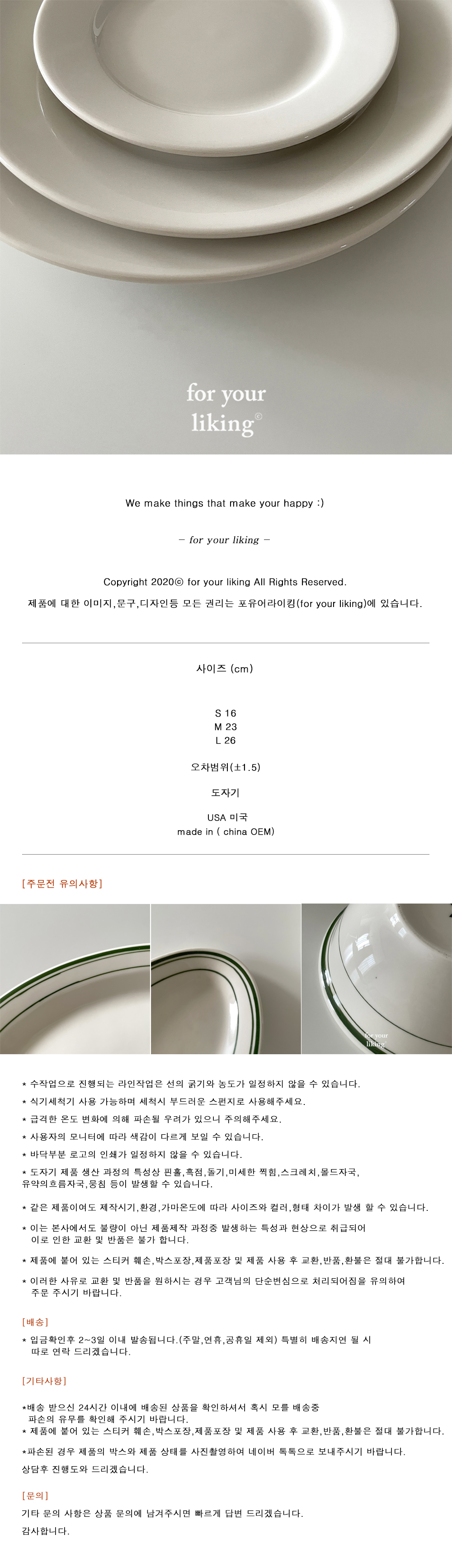 뉴욕턱스톤 심플원형접시 원형플레이트 파스타접시 브런치그릇 3size 상세 이미지 7