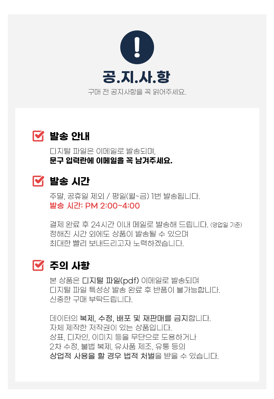 24가지 베이직 필기노트 속지 + 하이퍼링크(핑크 ver.) 상세 이미지 1