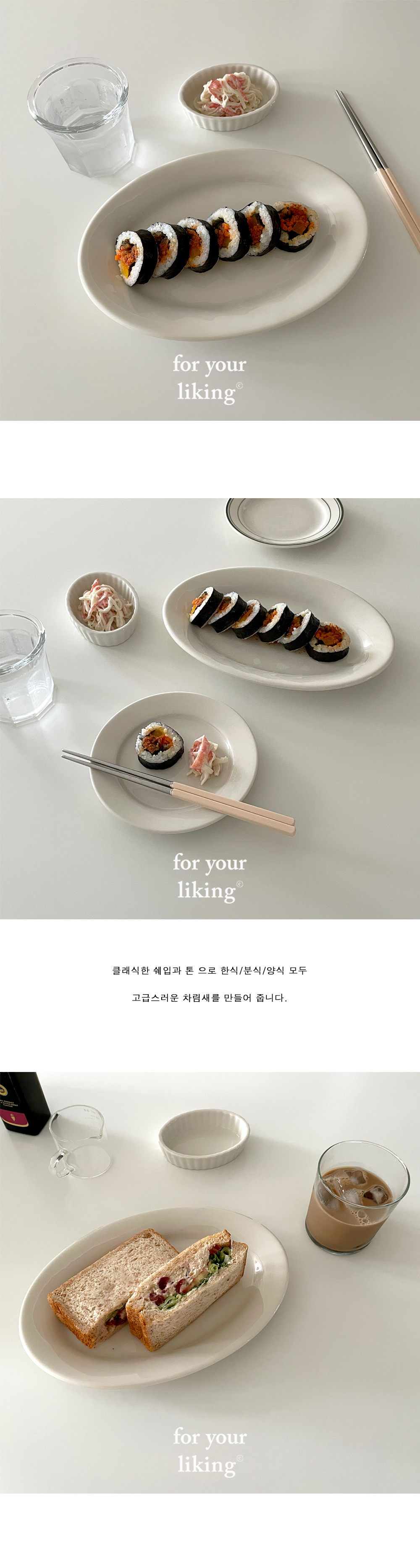 뉴욕턱스톤 심플오벌접시 오벌플레이트 파스타접시 브런치그릇 상세 이미지 2