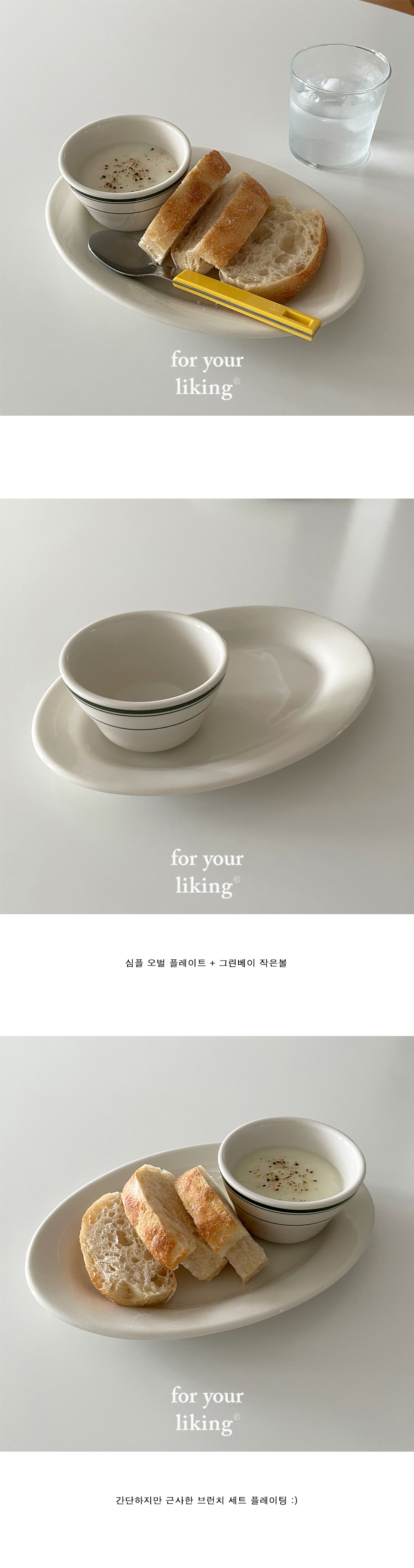 뉴욕턱스톤 심플오벌접시 오벌플레이트 파스타접시 브런치그릇 상세 이미지 3