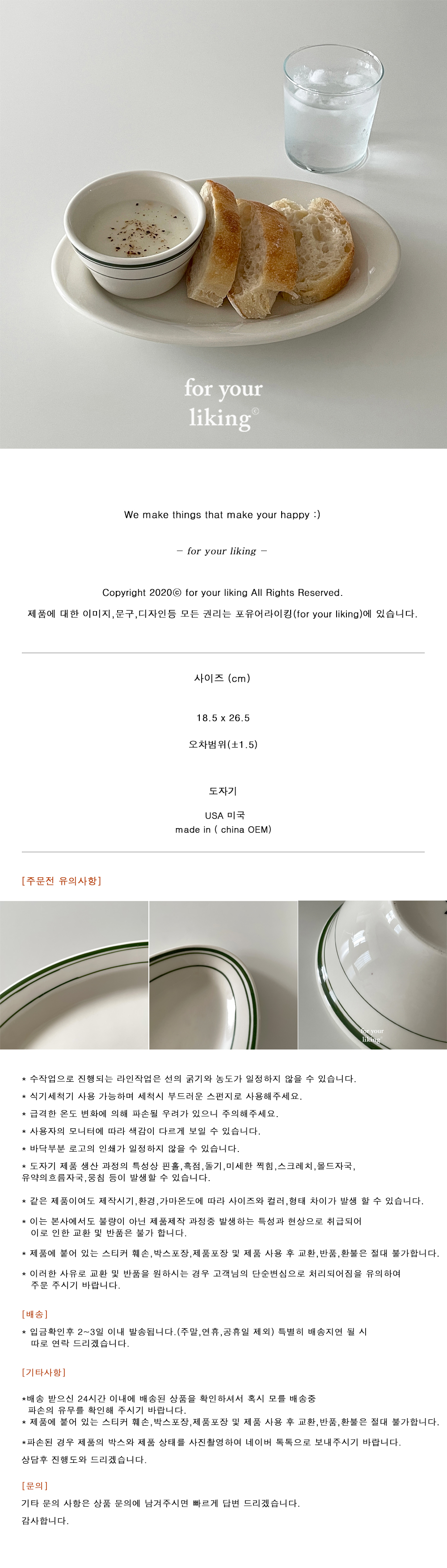 뉴욕턱스톤 심플오벌접시 오벌플레이트 파스타접시 브런치그릇 상세 이미지 7